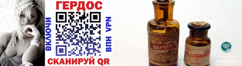 Героин Heroin  Купить  Сасово 