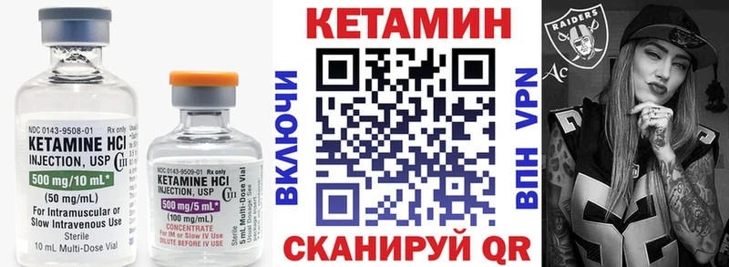 КЕТАМИН VHQ  Купить где  Сасово 