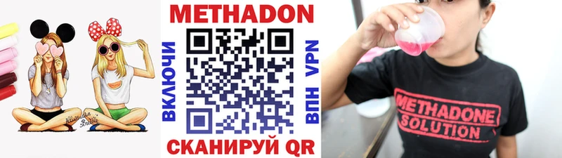 Купить закладки Сасово МЕТАДОН кристалл